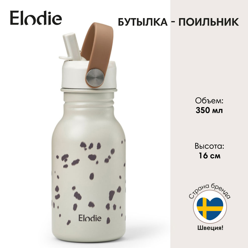 Поильник Elodie 350 мл в ассортименте - фото 1
