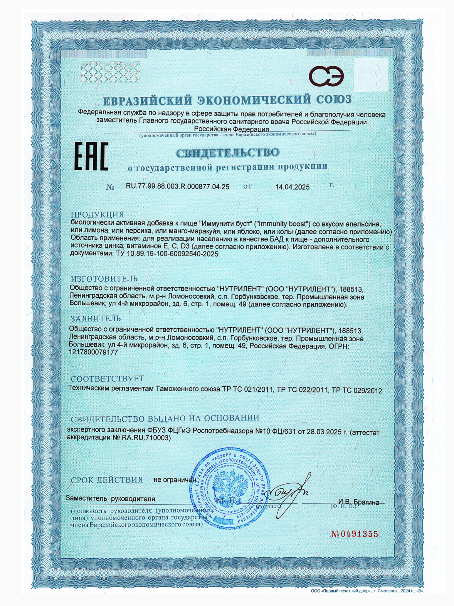 Мармеладные витамины для иммунитета Green Leaf Formula жевательные пастилки со вкусом малины от гриппа и простуды для выносливости - фото 9