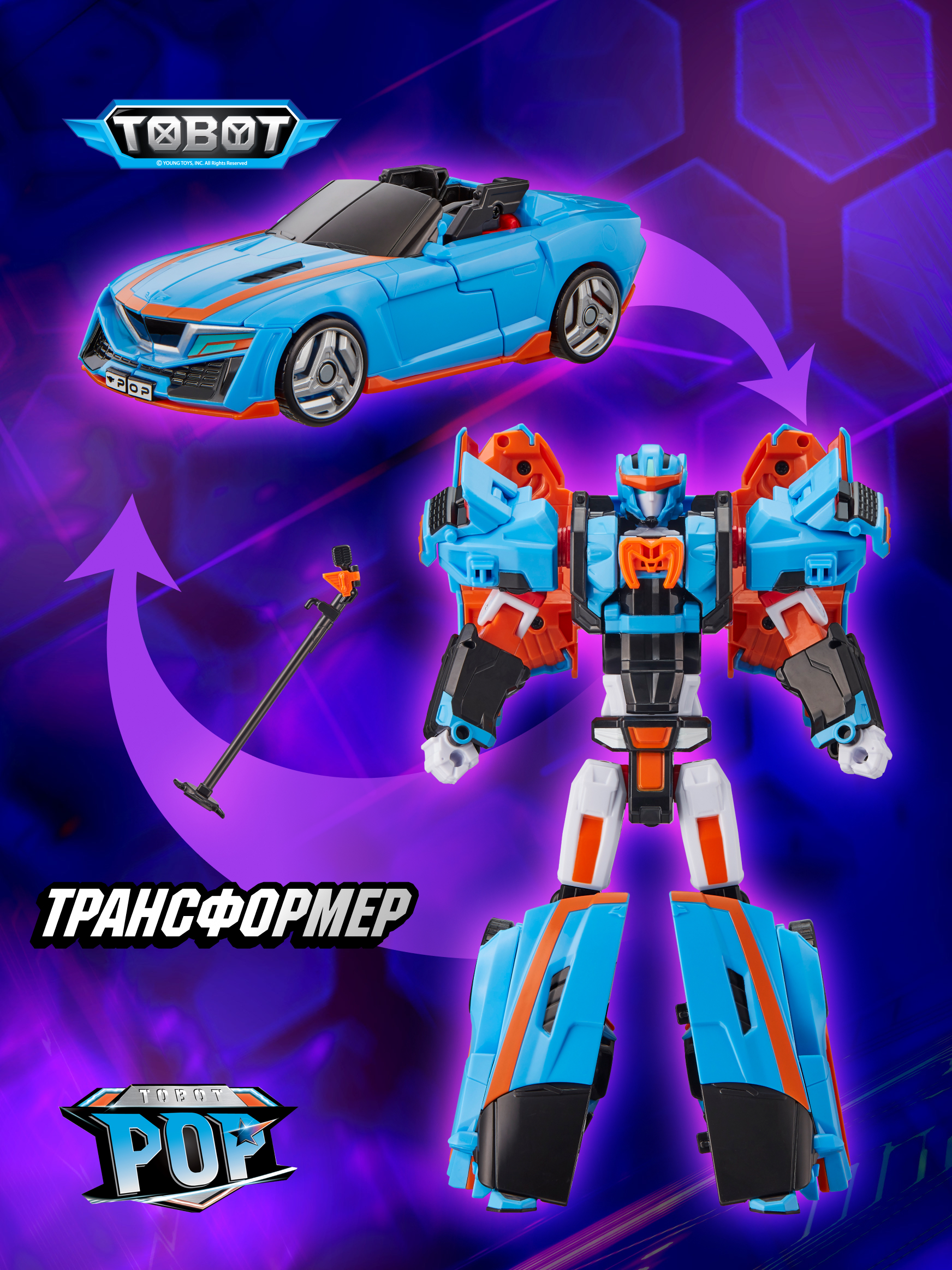 Фигурка ТОБОТ Робот трансформер - фото 1