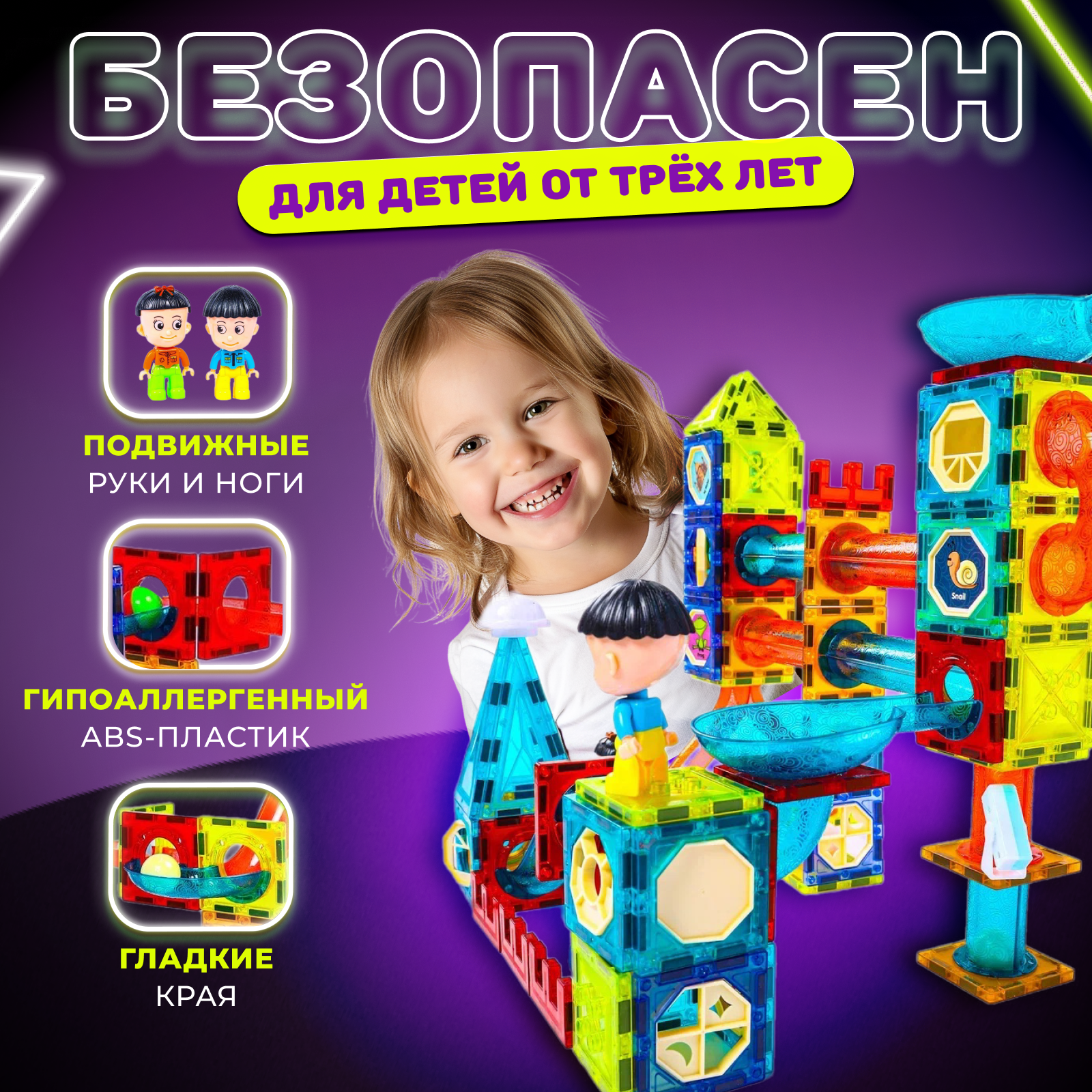 Конструктор Play Cool Конструктор магнитный - фото 5