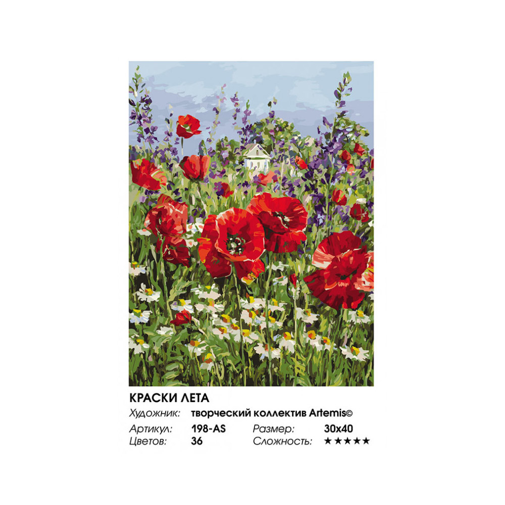 Картина по номерам Белоснежка Краски лета - фото 3