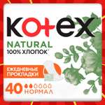 Прокладки ежедневные Kotex Natural Нормал 40шт
