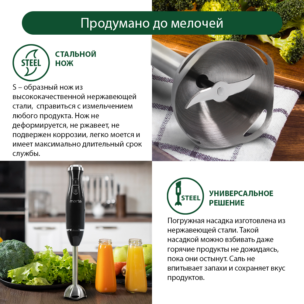 Кухонный процессор MARTA MT-1562 черный жемчуг - фото 5