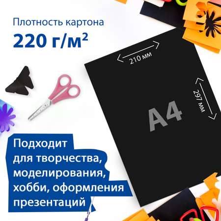 Цветной картон Brauberg 50 лист.