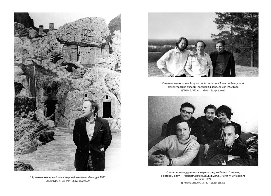 Книга АЗБУКА Бестселлеры NF. Лосев Л. Иосиф Бродский: Опыт литературной биографии - фото 16