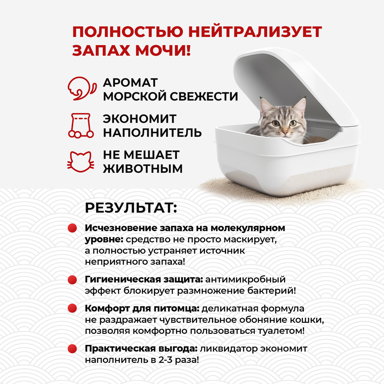 Ликвидатор запаха для лотков KOYO Морская свежесть - фото 2