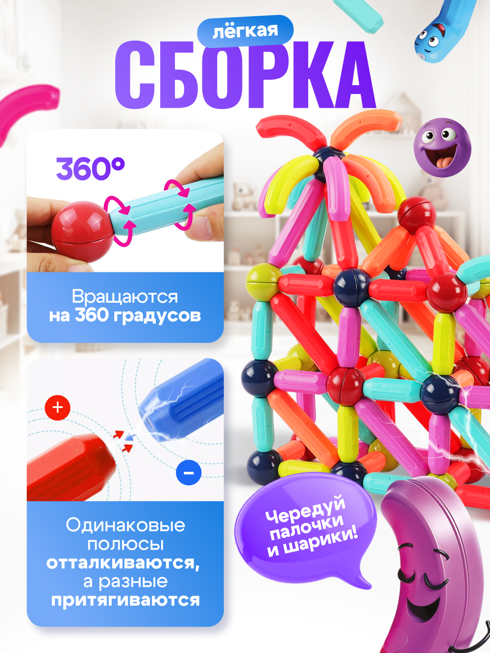 Конструктор SAYFUN toys магнитный 132 дет. - фото 3