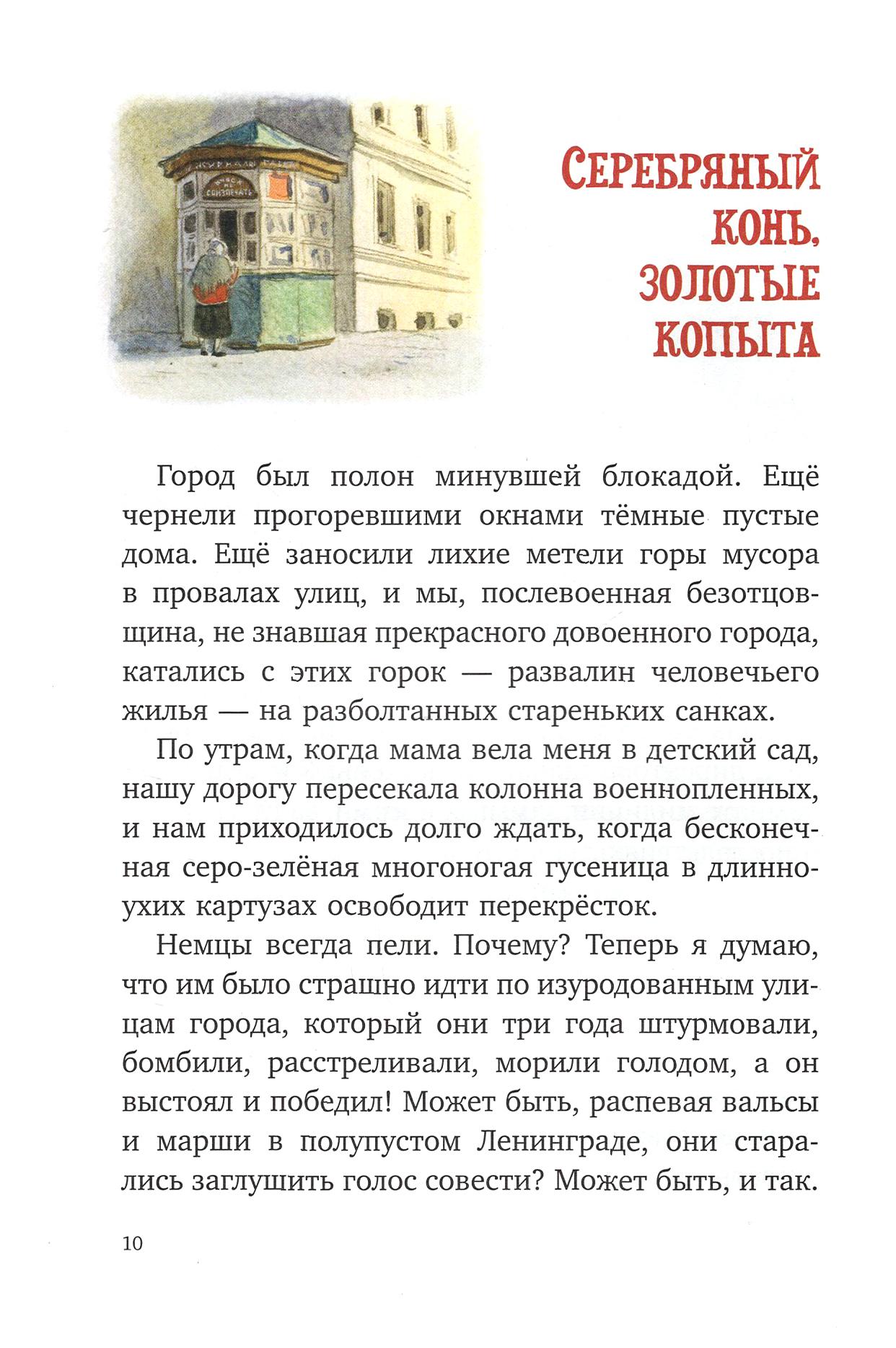 Книга Качели Серёга и Пифагор - фото 7