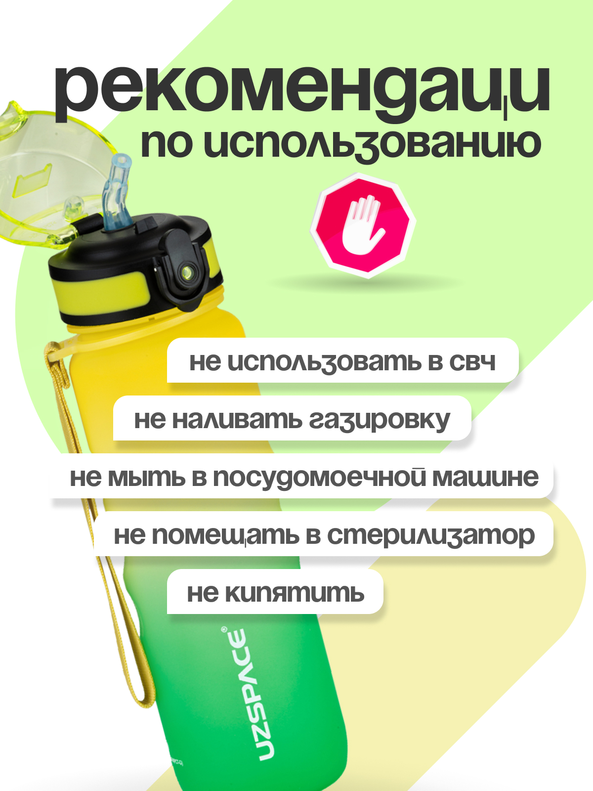 Бутылка UZSPACE 500 мл - фото 7