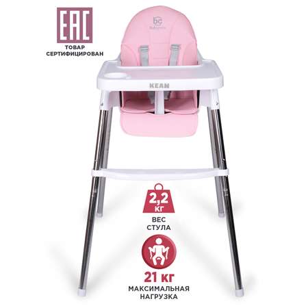 Стульчик для кормления BabyCare Kean классический