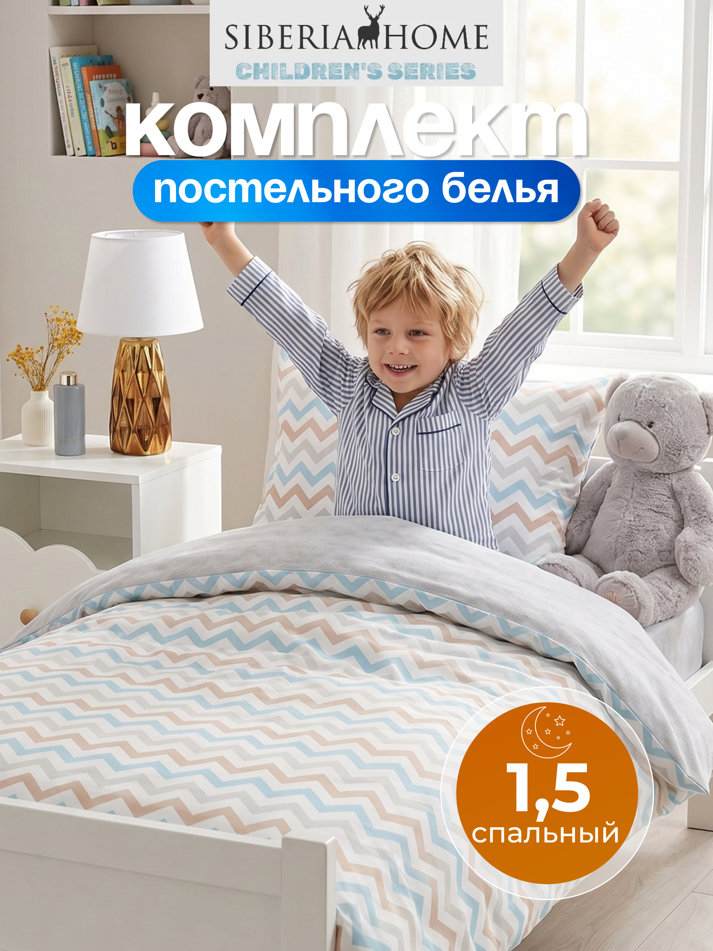 Комплект постельного белья Sofi de Marko Зигзаг полутораспальный 3 предм. - фото 2
