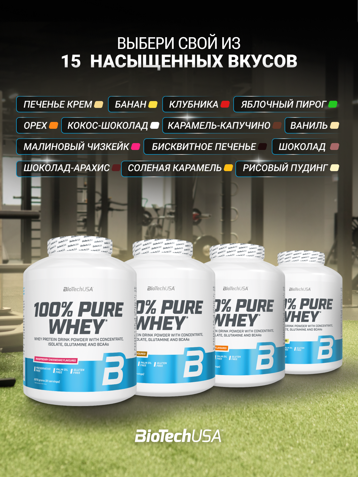Протеин BiotechUSA 100% Pure Whey 1000 г. Клубника - фото 12
