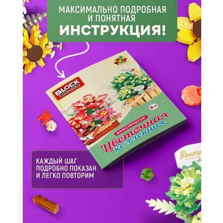 Конструктор Blockformers 97 дет.