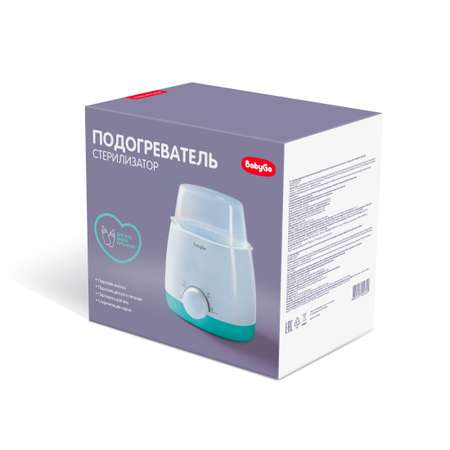 Подогреватель-стерилизатор BabyGo для 2 бутылочек