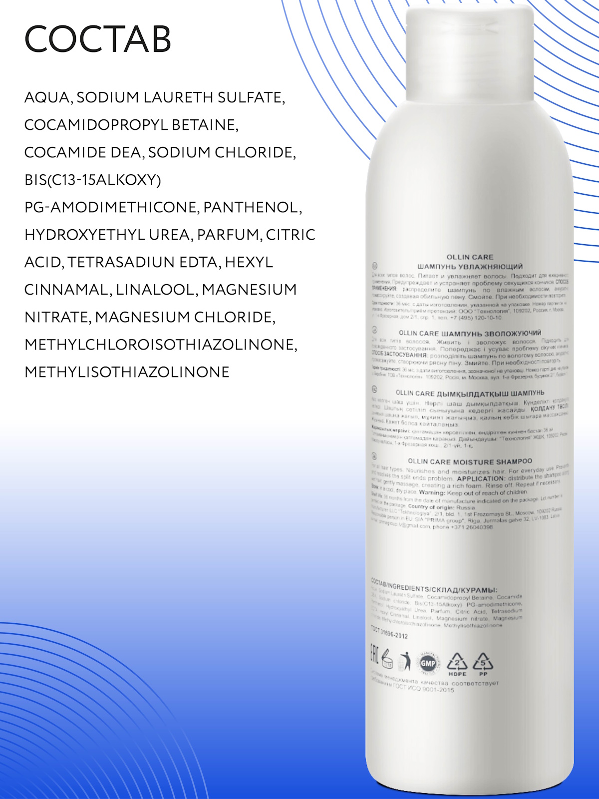 Шампунь Ollin 250 мл - фото 4