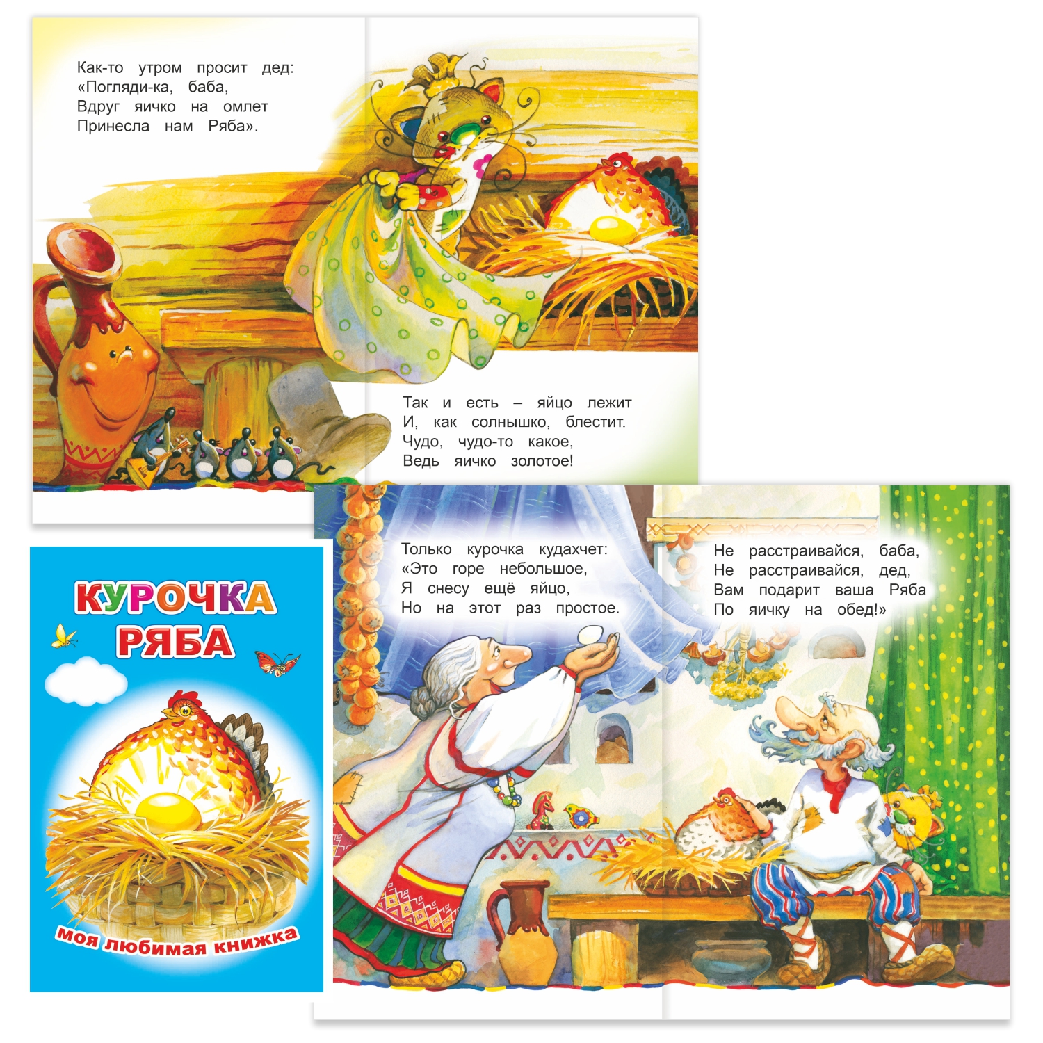 Набор книг Алфея с русскими сказками для малышей 3-5 лет 6 шт - фото 4