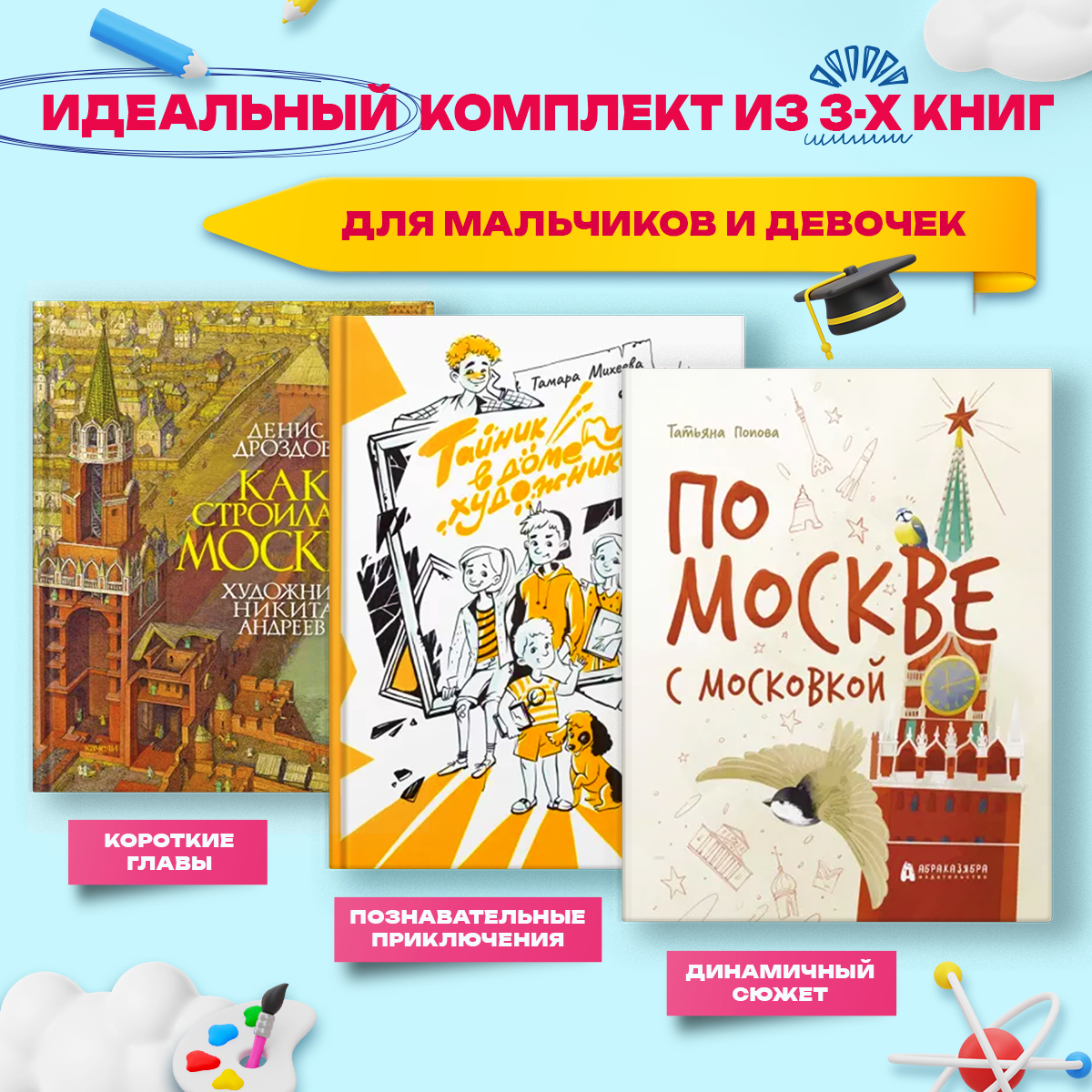 Книга Качели Детям про искусство - фото 1