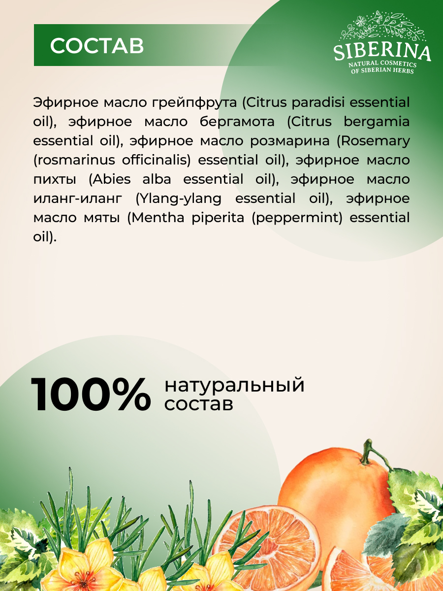 Комплекс эфирных масел Siberina натуральный «Концентрация внимание и память» 10 мл - фото 7