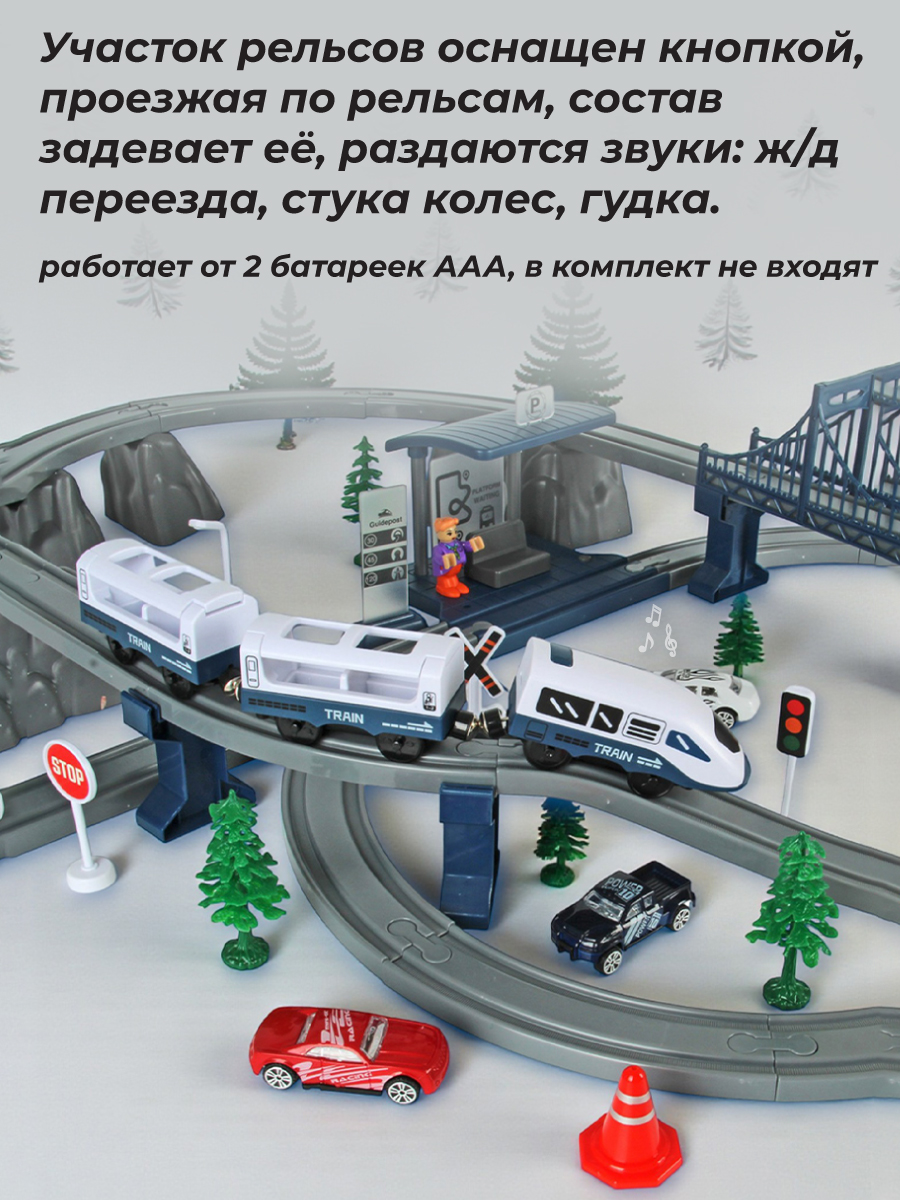 Набор железнодорожный Veld Co 91 см 135614 - фото 7