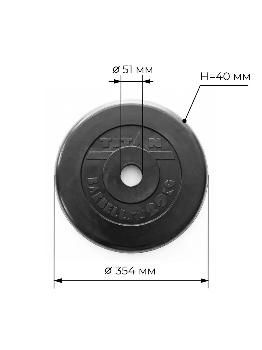 Диск обрезиненный, блин для штанги KMS sport Титан d 51 мм чёрный 20,0 кг - фото 2