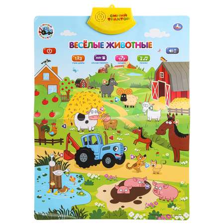 Игрушка УМка планшет Веселые животные