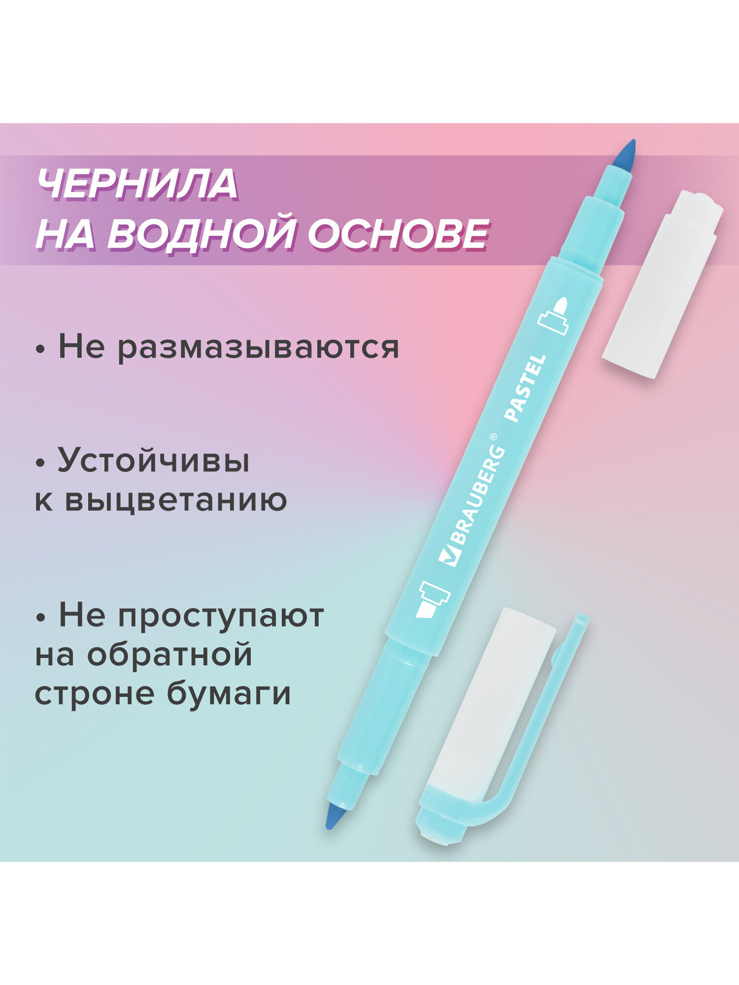 Текстовыделители Brauberg 6 шт. - фото 6