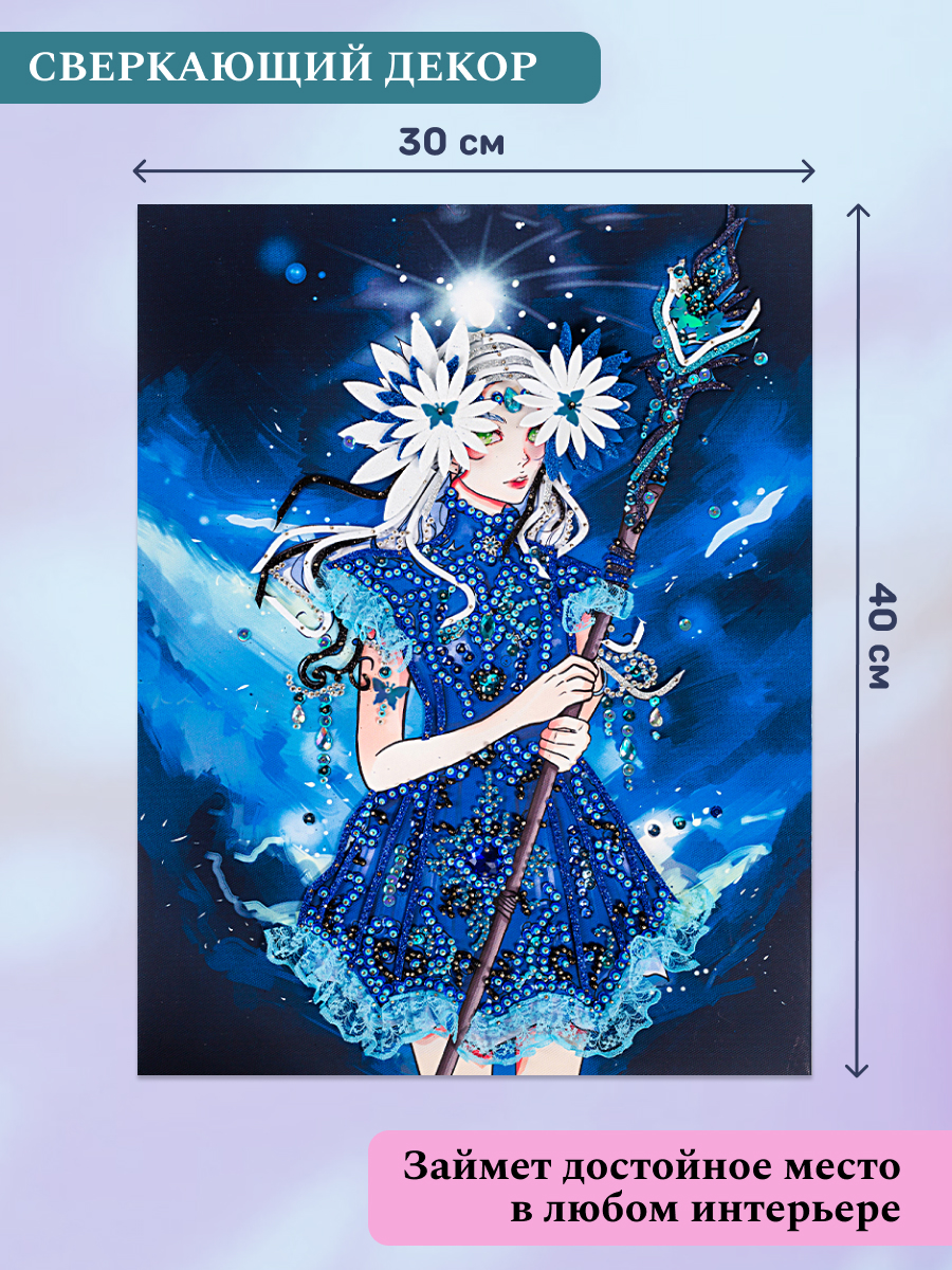 Картина из страз Волшебная мастерская Предвестница аниме - фото 4