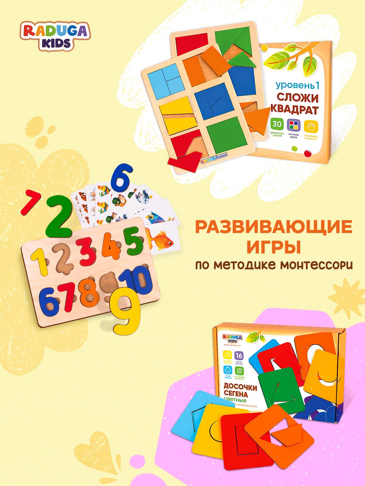 Игрушка Raduga Kids сортер - фото 14