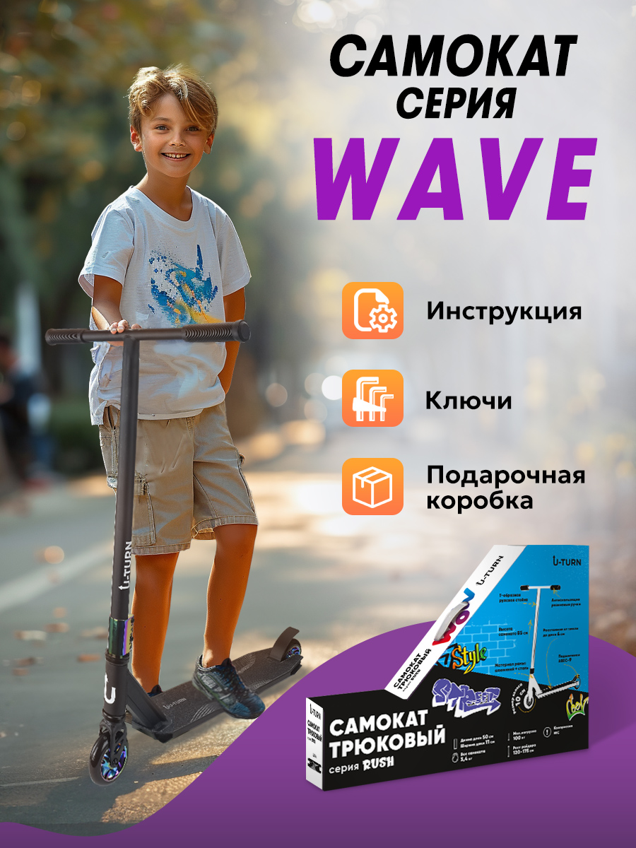 Трюковой самокат Рыжий кот двухколесный - фото 5