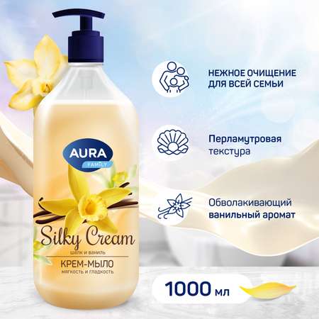 Мыло жидкое AURA с шелком и ароматом Ванили 2 шт. 1000 мл