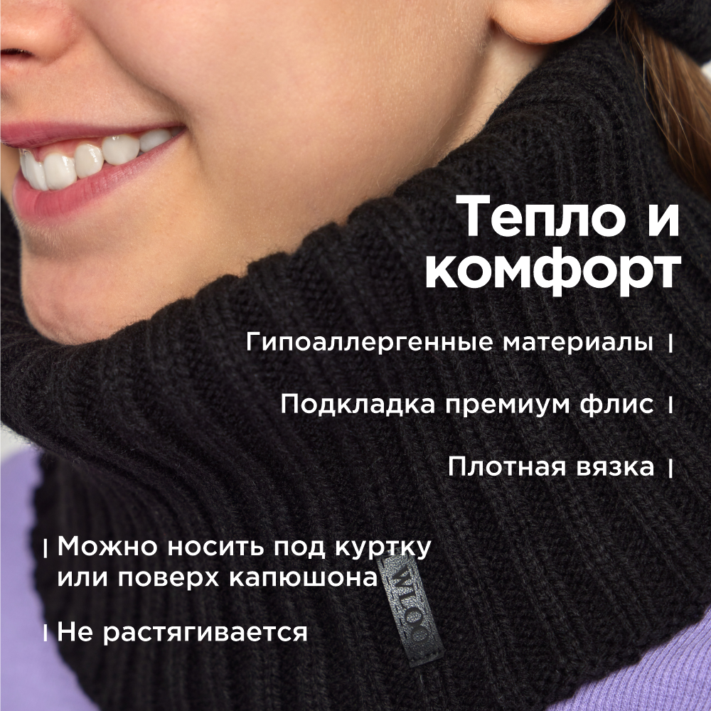 Снуд Wloo 189801927 - фото 4