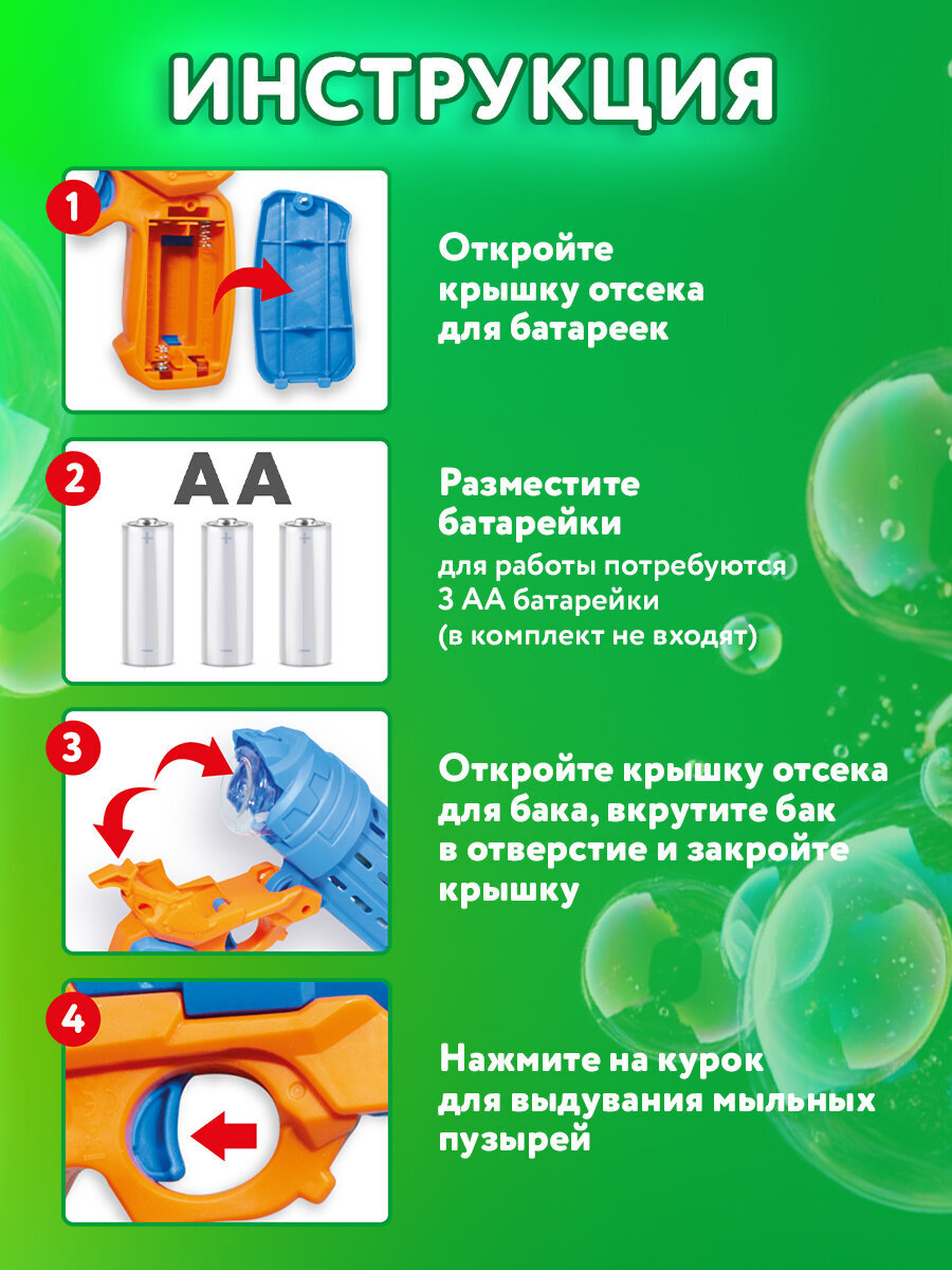 Мыльные пузыри Brauberg - фото 7