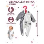 Одежда для кукол Veld Co