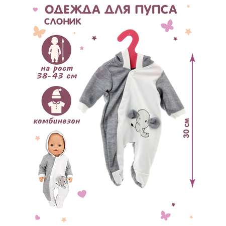 Одежда для кукол Veld Co