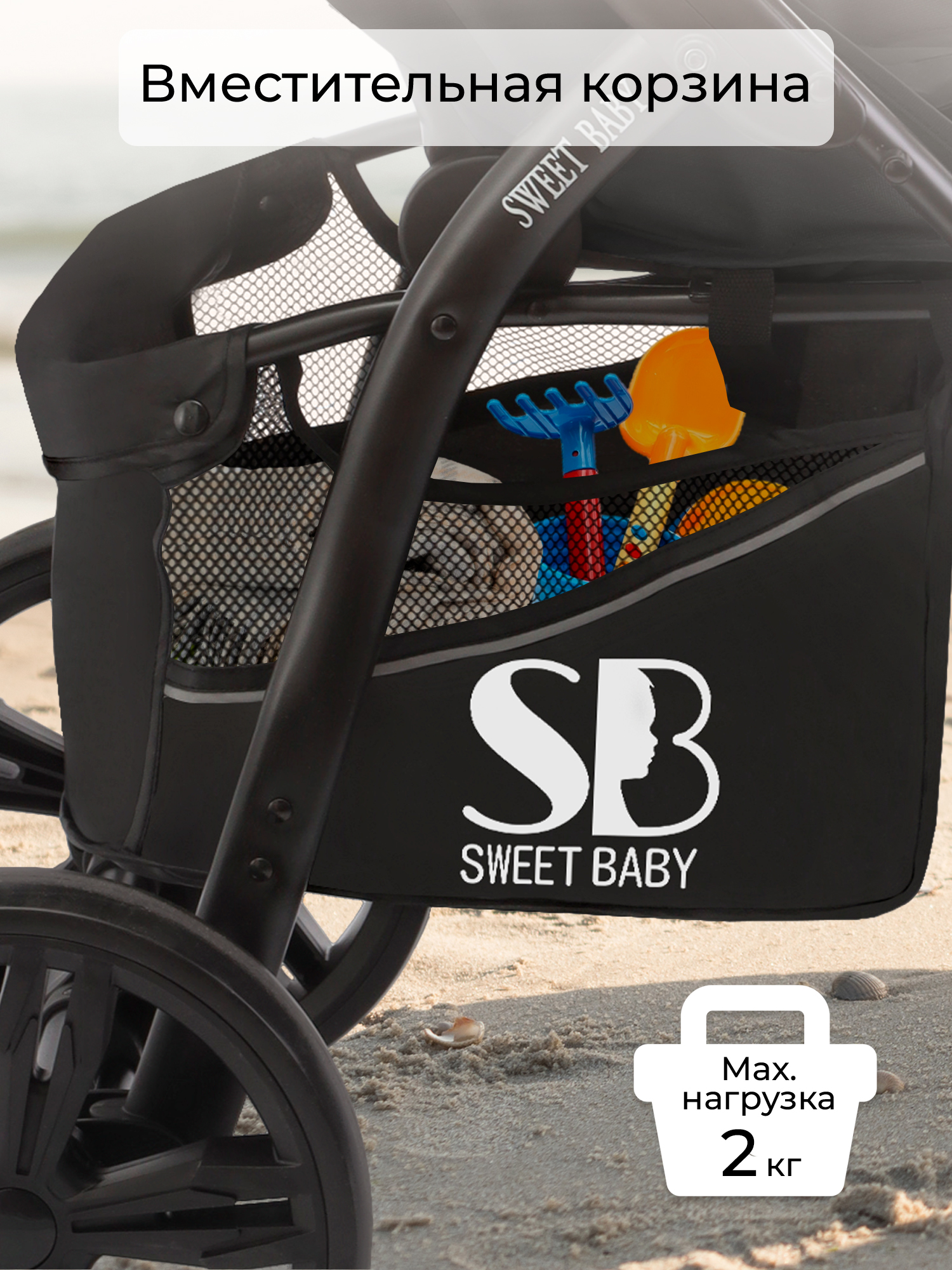 Коляска прогулочная Sweet Baby Carisma черный - фото 10