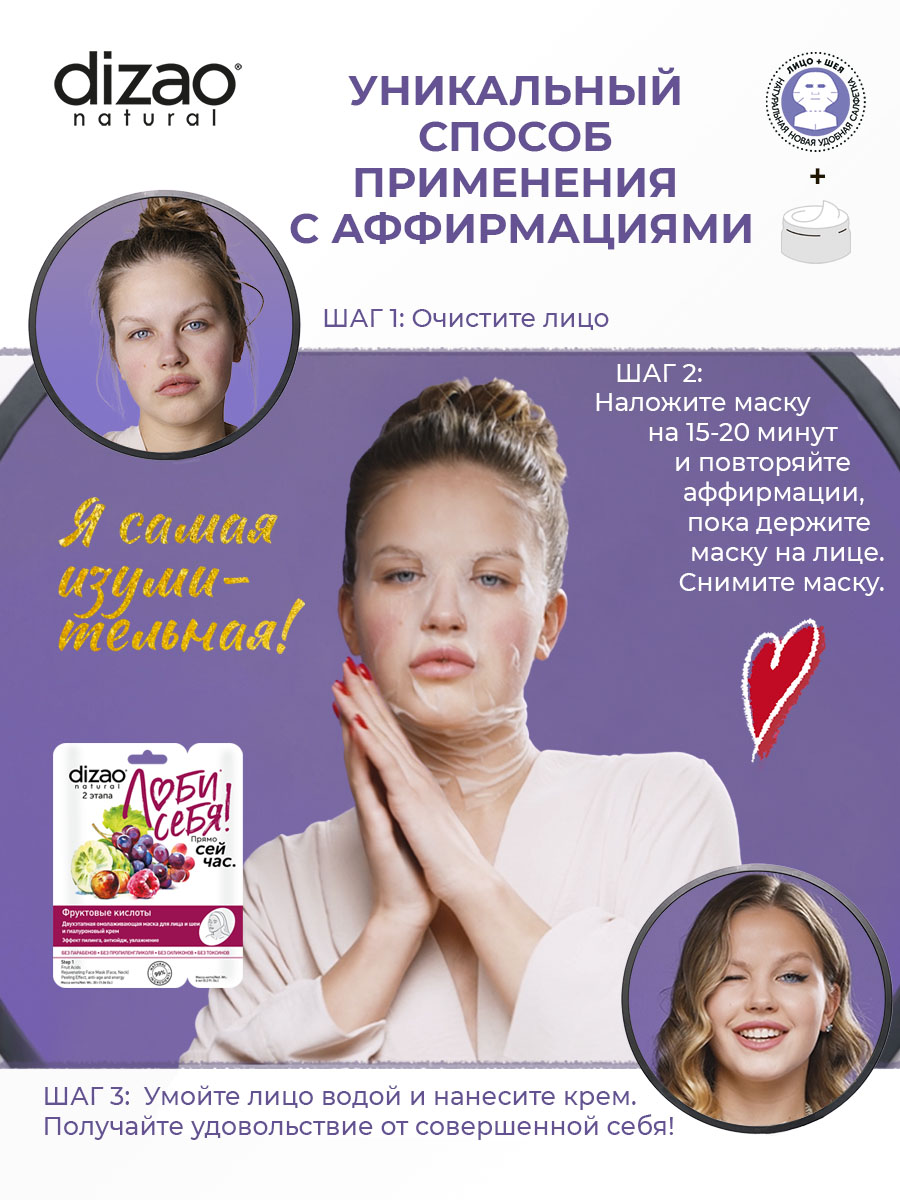 Маска тканевая DIZAO Фруктовые кислоты 3 шт. - фото 4