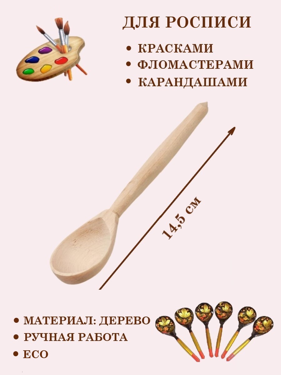 Набор для творчества Хохлома Оптом Заготовка роспись красками - фото 2