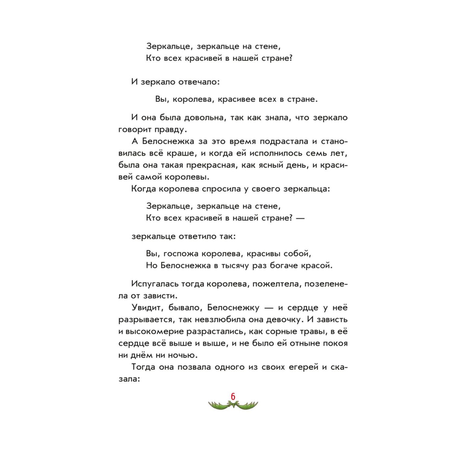 Книга Эксмо Братья Гримм Любимые сказки малышей иллюстрация Л Лаубер - фото 2