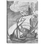 Книга Белый город Питер Брейгель Старший Гравюры