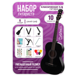 Игрушка музыкальная DaVinci DC-50A BK PACK гитара