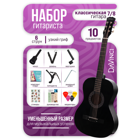 Игрушка музыкальная DaVinci DC-50A BK PACK гитара