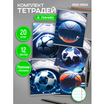 Тетрадь Prof-Press линейка 12 лист. 20 шт.