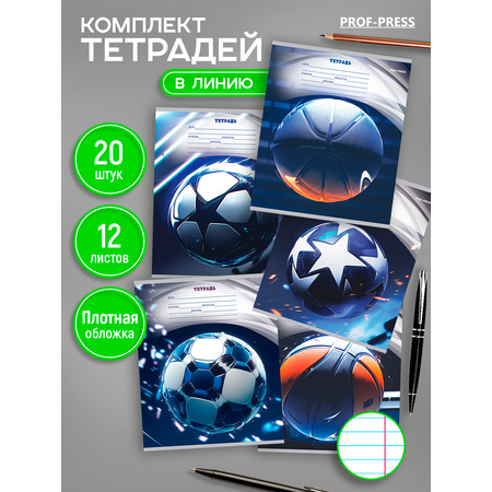 Тетрадь Prof-Press линейка 12 лист. 20 шт.