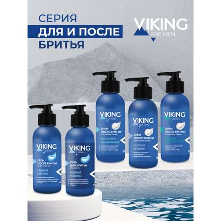 Крем после бритья Vikings для чувствительной кожи Sensitive 150 мл флакон