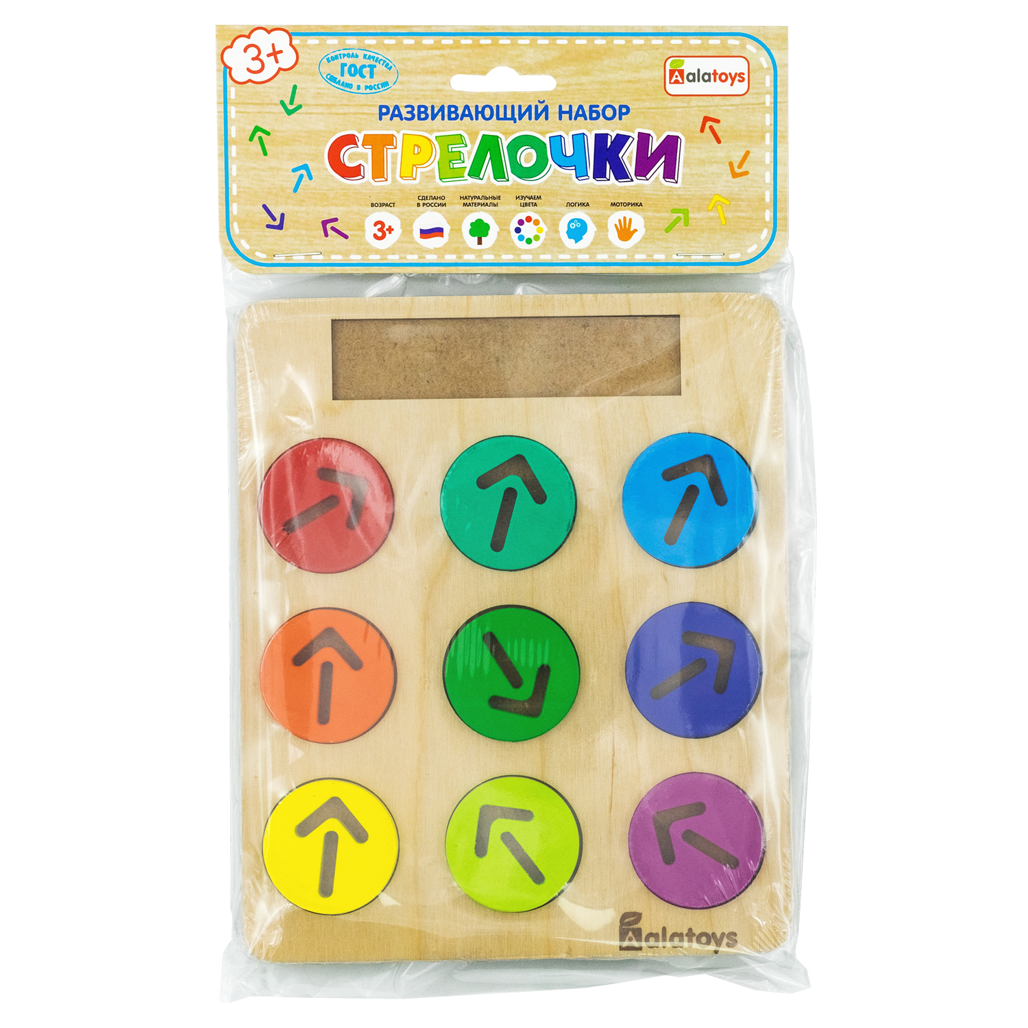 Игрушка Alatoys бизиборд Стрелочки - фото 7