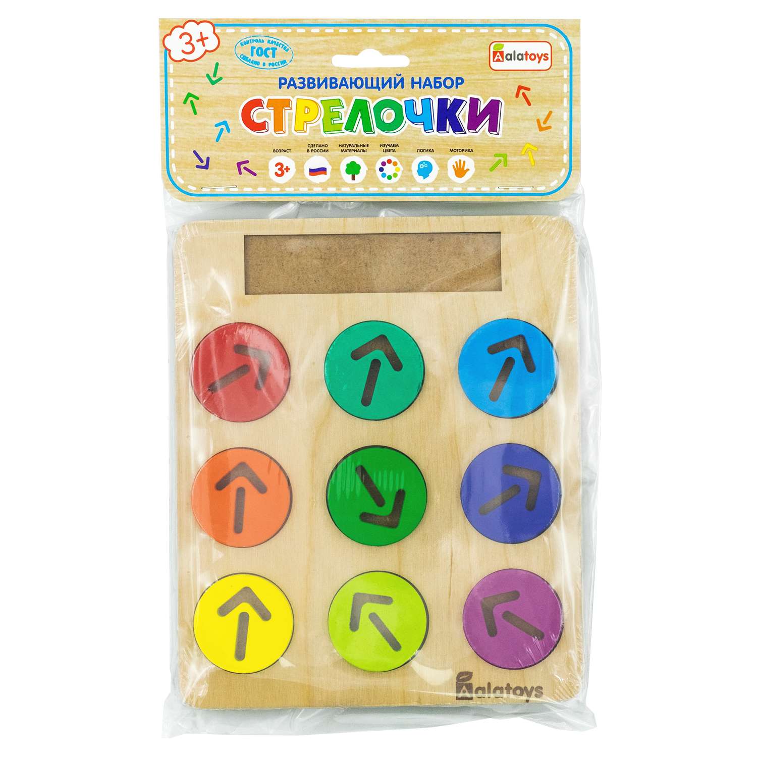 Игрушка Alatoys бизиборд Стрелочки - фото 7