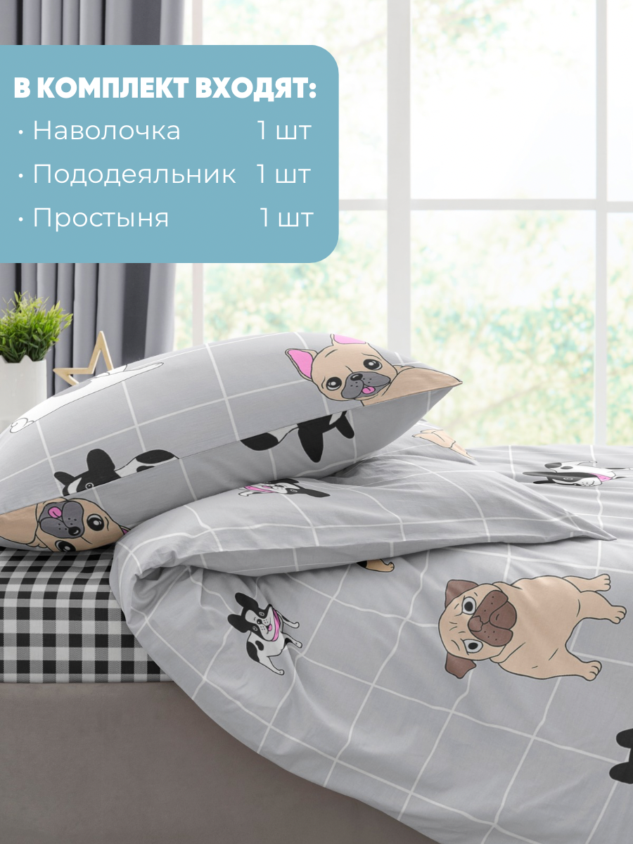 Комплект постельного белья Ночь Нежна Догс полутораспальный 3 предм. - фото 4
