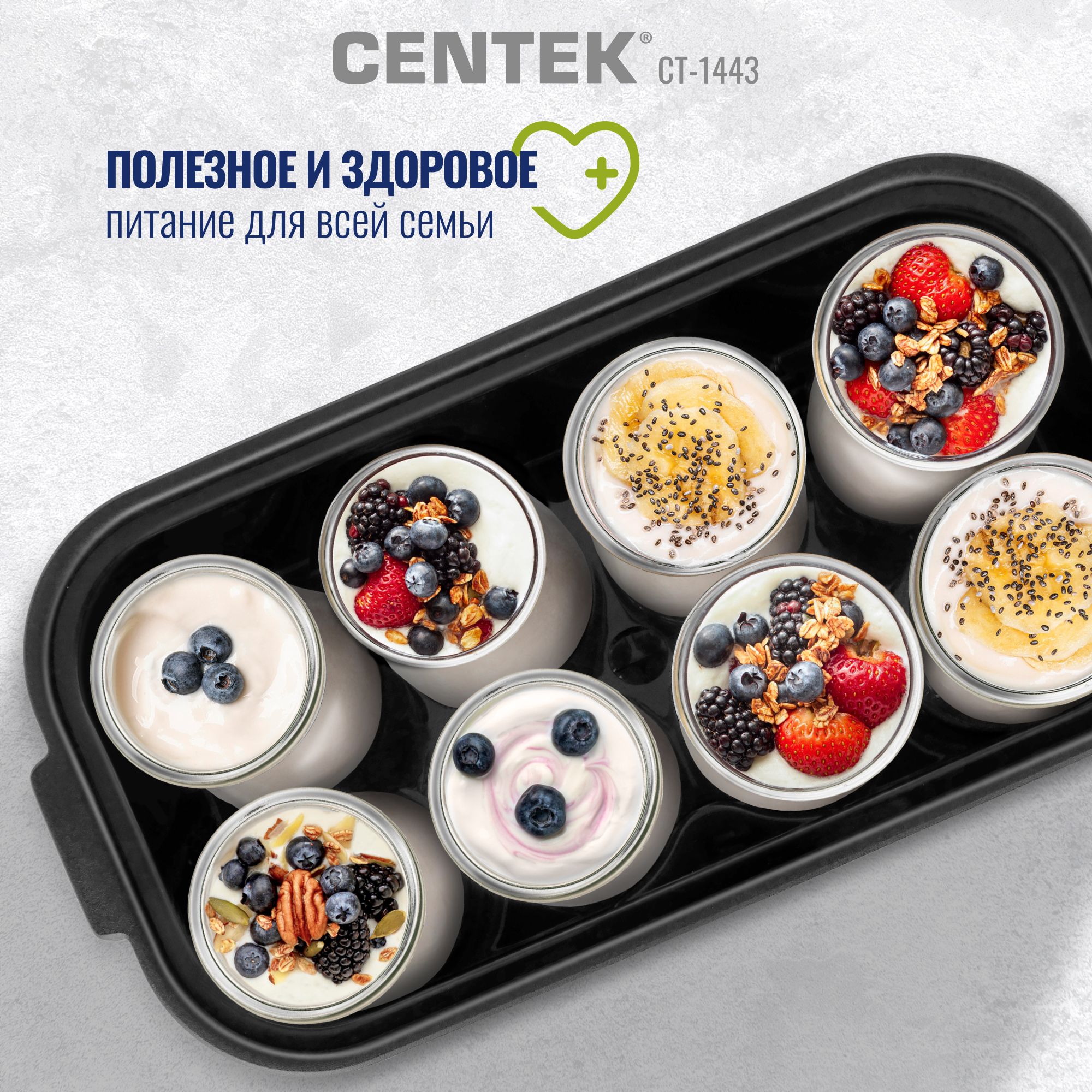 Йогуртница CENTEK CT-1443 8 стеклянных баночек - фото 3
