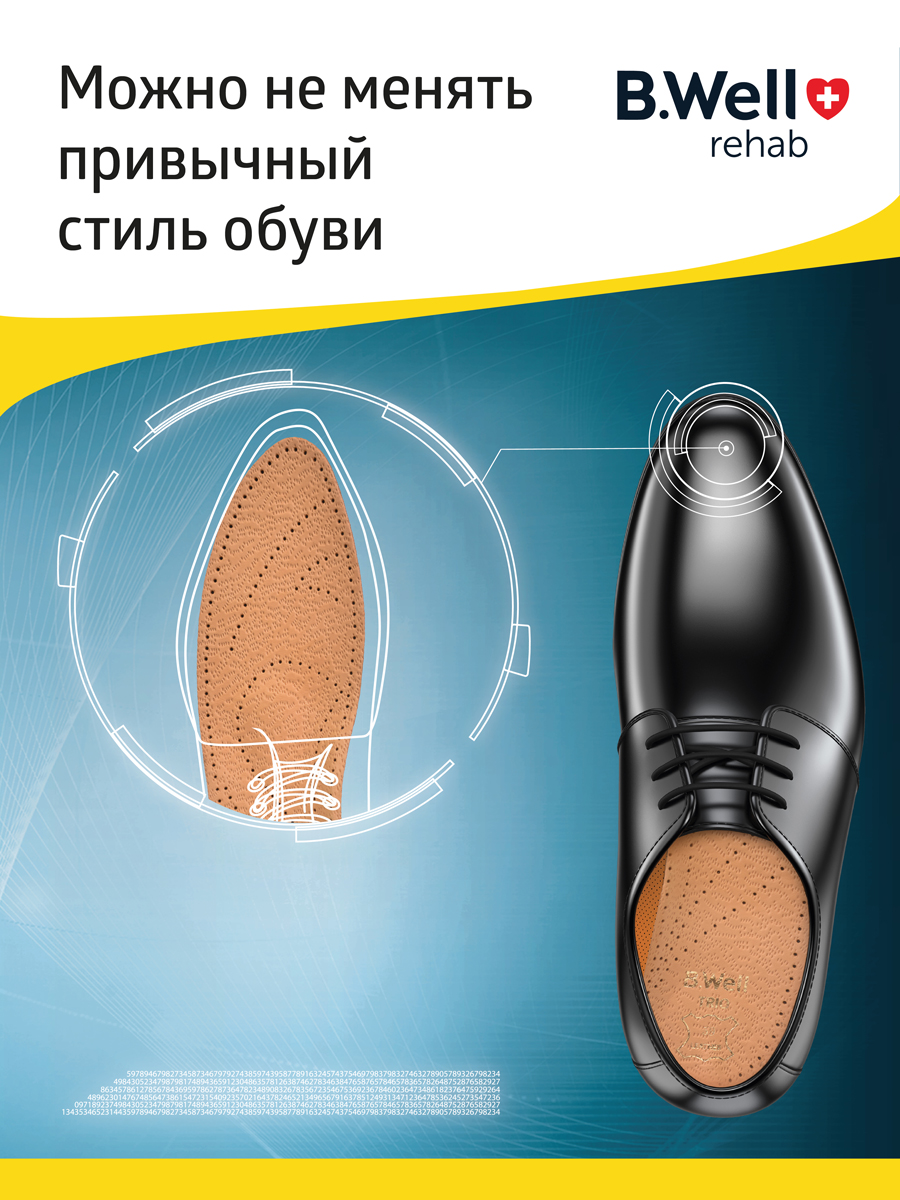 Стельки ортопедические B.Well FW-601 - фото 18