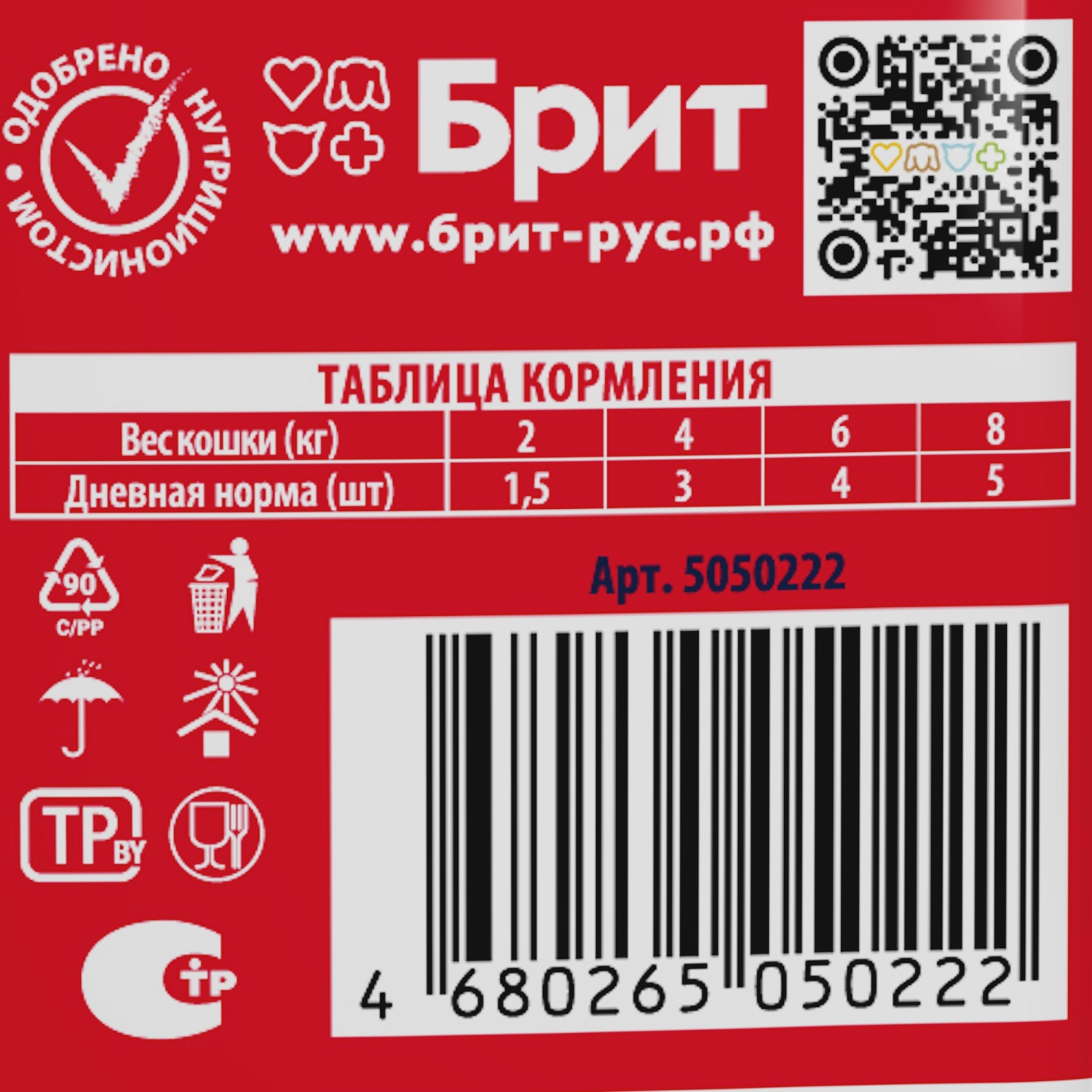 Корм для кошек Brit 5г Premium мясное ассорти с потрошками - фото 4